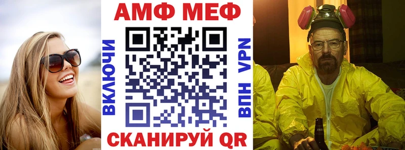 АМФ Розовый  Купить где  Калязин 