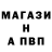 А ПВП кристаллы Stas Volkovsky