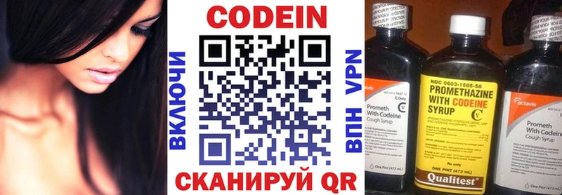 Кодеиновый сироп Lean напиток Lean (лин) Купить где Калязин