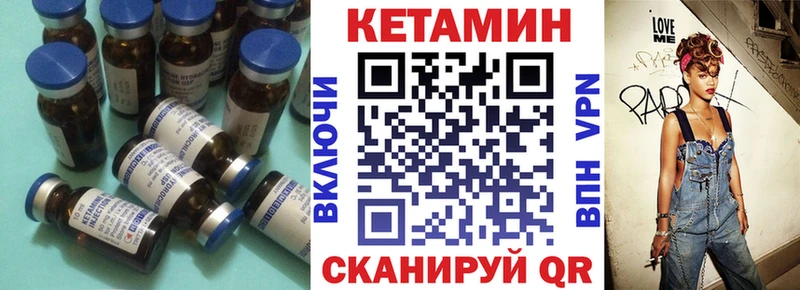 КЕТАМИН VHQ  Купить  Калязин 
