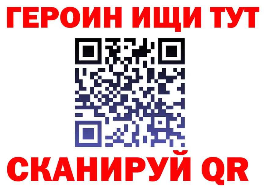 ГЕРОИН белый tor нарко площадка гидра Калязин